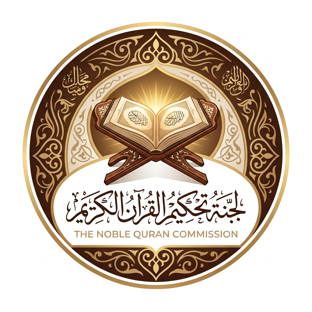 Logo Komisi Quran
